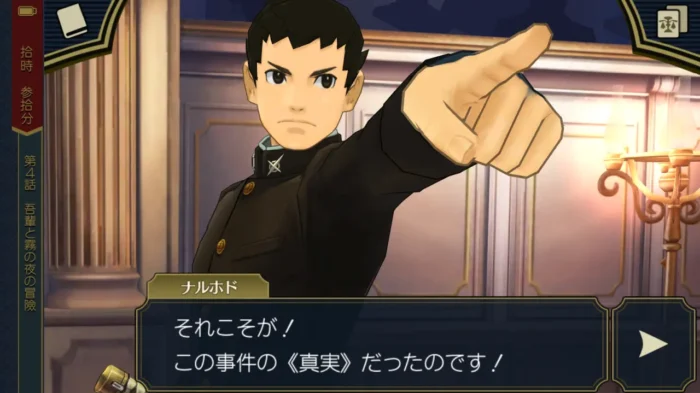 The Great Ace Attorney Adventures